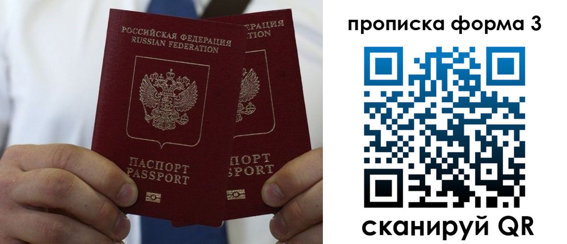 прописка 2025 в Ардоне