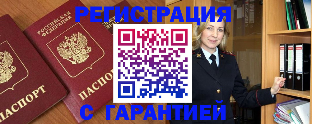 временная регистрация недорого в Ардоне