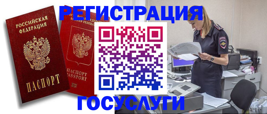 прописка в квартире в Ардоне