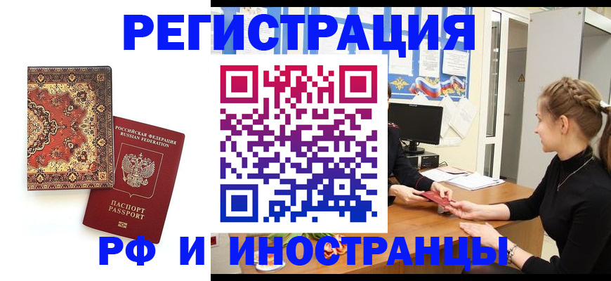 временная регистрация гарантия в Ардоне