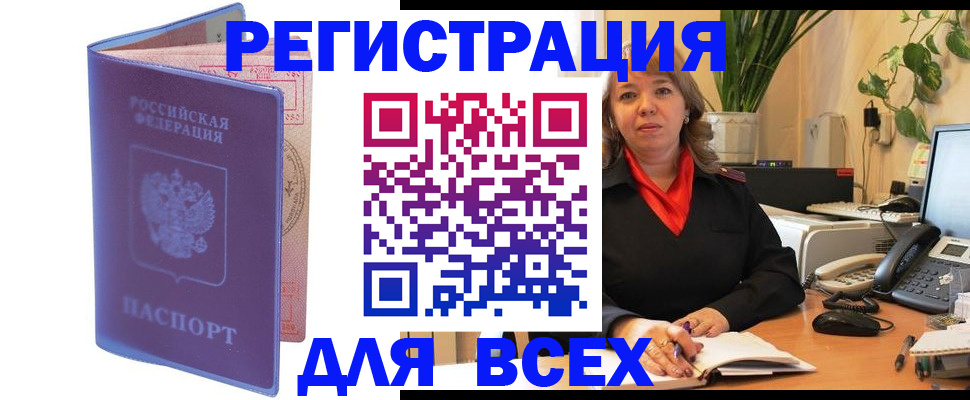 прописка регистрация в Ардоне