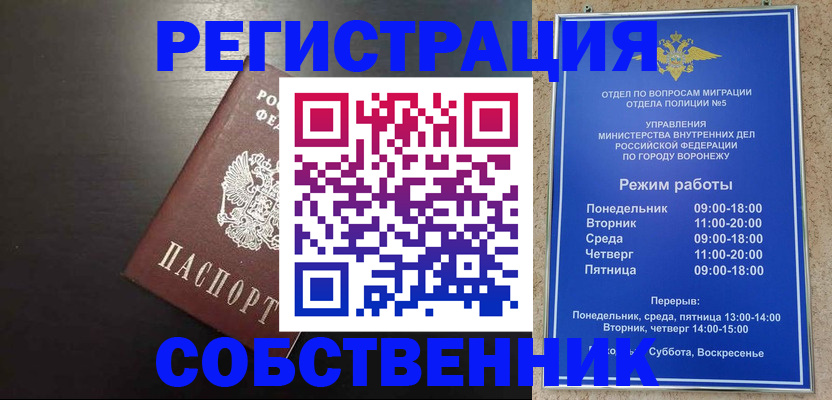 временная прописка в Ардоне