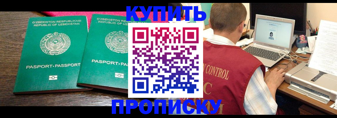 прописка от собственника в Ардоне