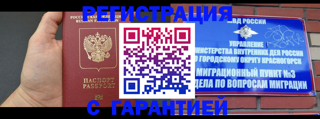 прописка иностранных граждан в Ардоне